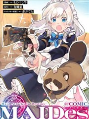 漫画改编格子间少年办公室画面